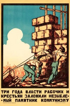 570-4. Советский плакат: Три года власти рабочих и крестьян заложили незыблемый памятник коммунизму