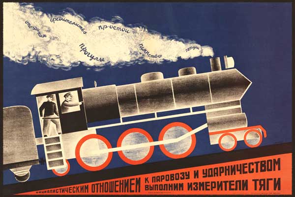 645-2. Советский плакат: Социалистическим отношением к паровозу и ударничеством выполним измерители тяги