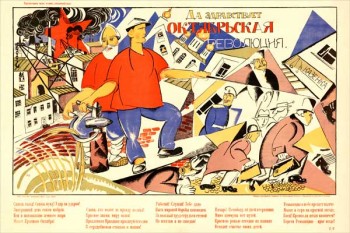 789-3. Советский плакат: Да здравствует Октябрьская революция
