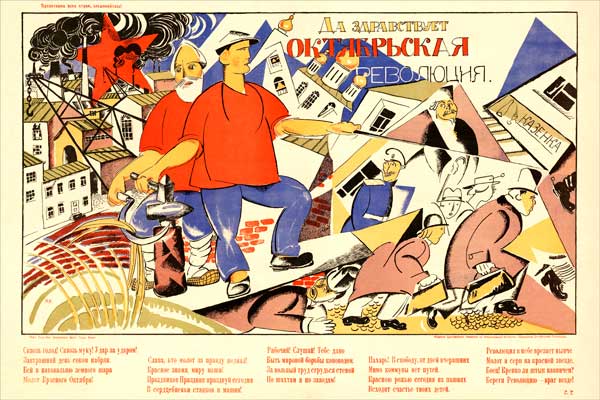 789-3. Советский плакат: Да здравствует Октябрьская революция