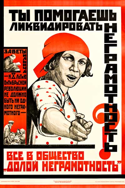 909. Советский плакат: Ты помогаешь ликвидировать неграмотность?