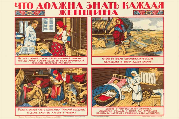1970-2. Советский плакат: Что должна знать каждая женщина