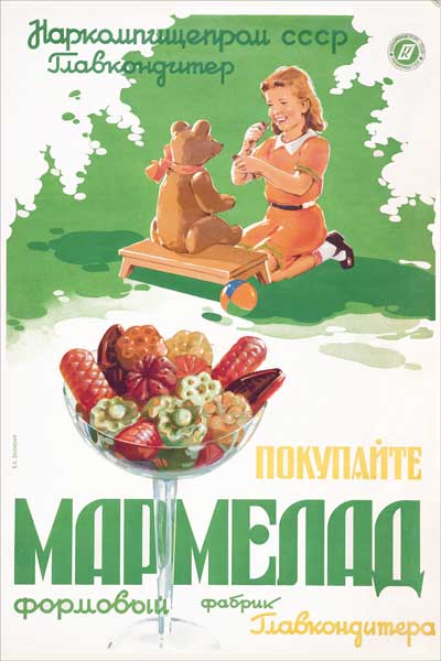 1970-6. Советский плакат: Покупайте мармелад формовый
