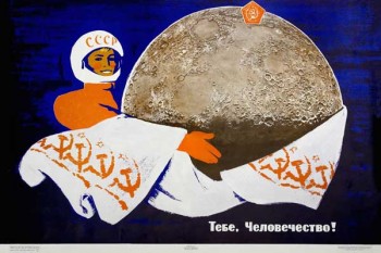 1914. Плакат СССР: Тебе человечество!