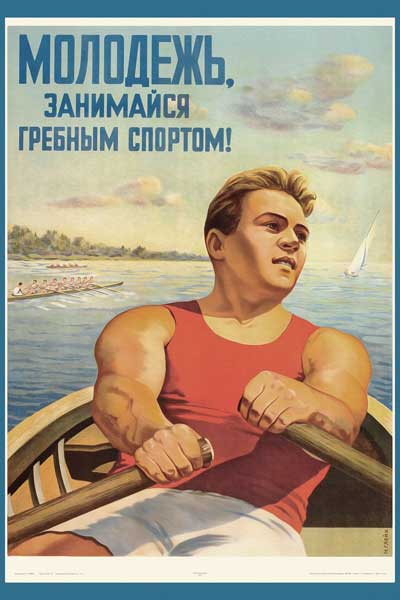 2101. Советский плакат: Молодежь, занимайся гребным спортом!