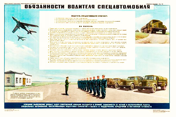 0020. Военный ретро плакат: Обязанности водителя спецавтомобиля
