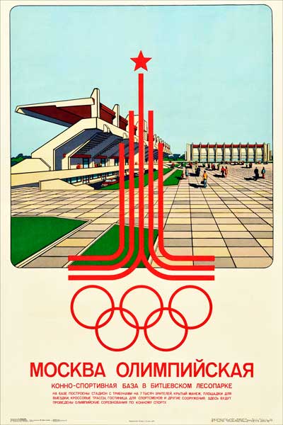 2103. Советский плакат: Москва олимпийская