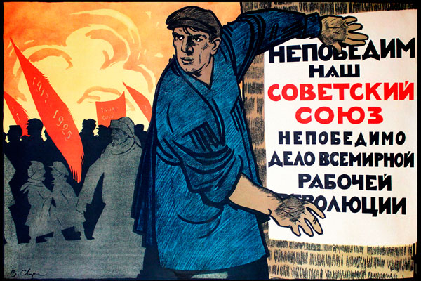 2111. Советский плакат: Непобедим наш Советский Союз, непобедимо дело всемирной рабочей революции