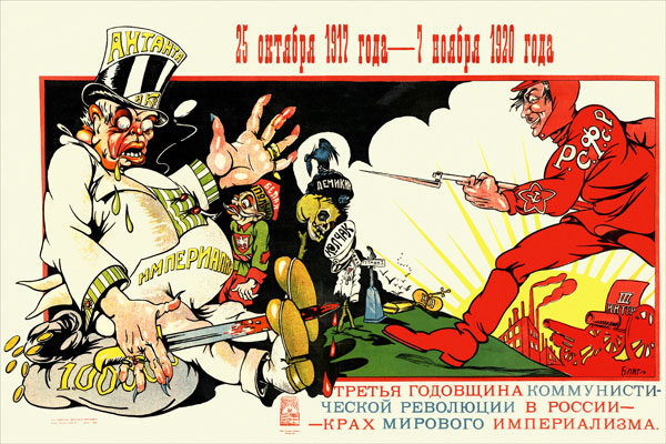 2113. Советский плакат: 25 октября 1917 года—7 ноября 1920 года. Третья годовщина коммунистической революции...