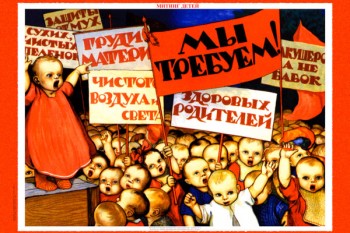 695. Советский плакат: Митинг детей