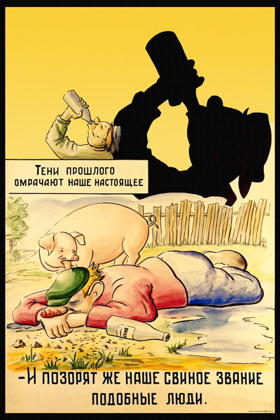 1550. Советский плакат: Тени прошлого омрачают наше настоящее...