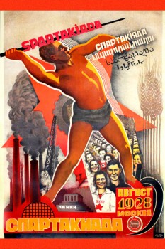229. Советский плакат: Спартакиада