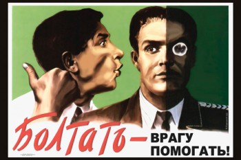 707. Советский плакат: Болтать - врагу помогать!