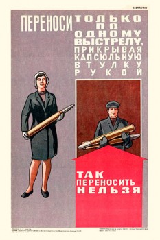 1402. Военный ретро плакат: Переноси только по одному выстрелу