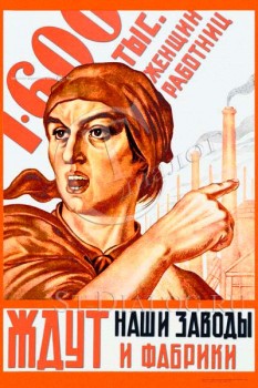 2267. Советский плакат: 1,6 тыс.женщин работниц ждут наши заводы и фабрики