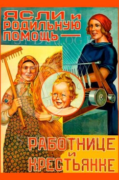 2271. Советский плакат: Ясли и родильную помощь - работнице и крестьянке