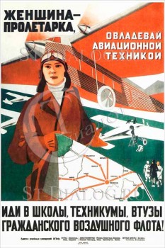 2273. Советский плакат: Женщина - пролетарка, овладевай авиационной техникой...