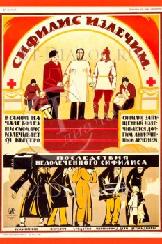 2281. Советский плакат: Сифилис излечим
