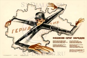 2305. Советский плакат: Фашизм - враг народов