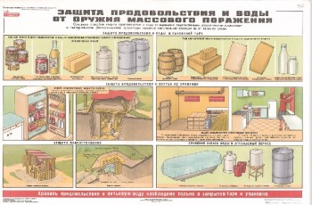 57. Плакат по гражданской обороне: Защита продовольствия и воды от оружия массового поражения