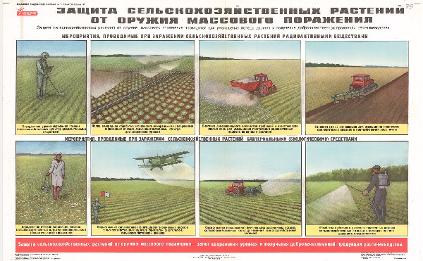 59. Плакат по гражданской обороне: Защита сельскохозяйственных растений от оружия массового поражения