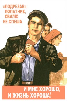 66. Плакат для офиса: "Подрезав" лопатник, уйду не спеша, и мне хорошо, и жизнь хороша!