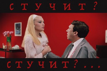 100. Сцена из фильма: Стучит? Стучит?...