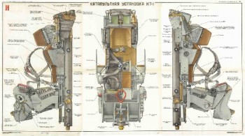 0547. Военный ретро плакат: Катапультная установка КТ-1