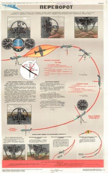 0568. Военный ретро плакат: Переворот