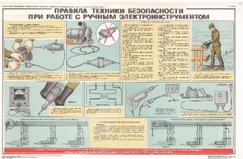 0807. Военный ретро плакат: Правила техники безопасности при работе с ручным инструментом