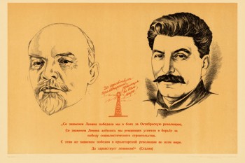 1241. Советский плакат: Да здравствует пролетарская революция во всем мире!