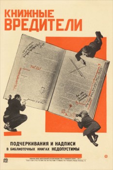 137. Советский плакат: Книжные вредители