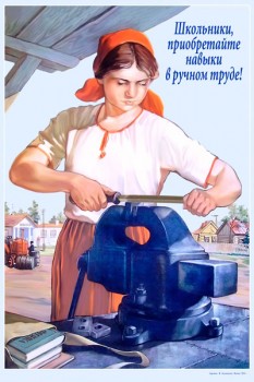 1600. Советский плакат: Школьники приобретайте навыки в ручном труде!