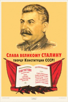1674. Советский плакат: Слава Великому Сталину творцу Конституции СССР