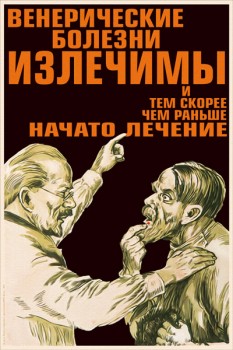 1697. Советский плакат: Венерические болезни излечимы и тем скорее, чем раньше начато лечение