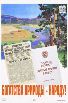 1725. Советский плакат: Богатства природы - народу!