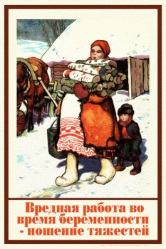 1728. Советский плакат: Вредная работа во время беременности - ношение тяжестей