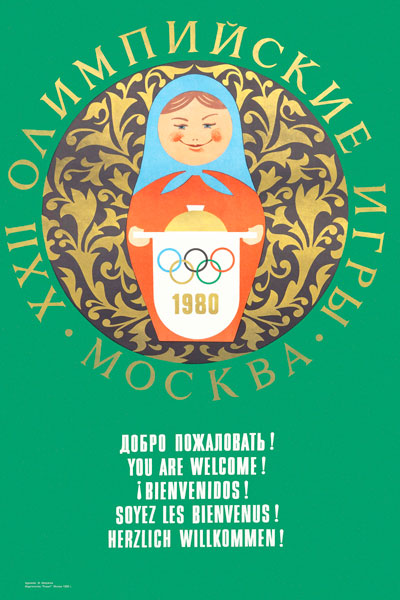 1732. Плакат СССР: Добро пожаловать. XXII олимпийские игры. Москва 1980.