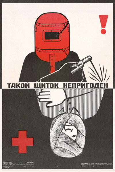 1766. Советский плакат: Такой щиток непригоден!