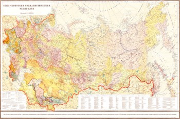 1769. Плакат: Карта Союза Советских Социалистических Республик