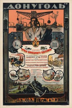 1825. Советский плакат: "Донуголь"