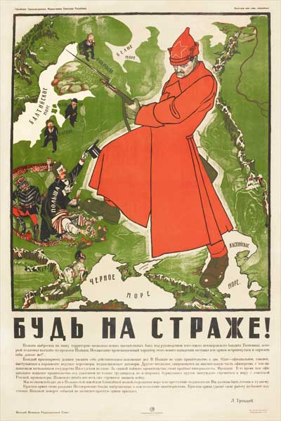 1826. Советский плакат: Будь на страже!
