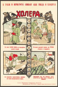 1849. Советский плакат: В грязи и нечистотах свивает себе гнездо и плодится холера