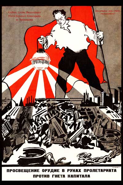 1856. Советский плакат: Просвещение орудие в руках пролетариата против гнета капитала