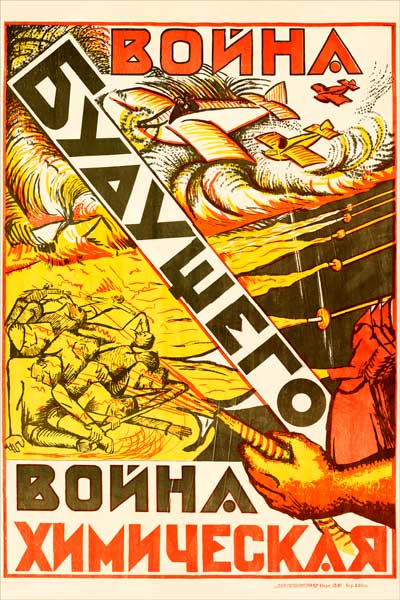 1862. Плакат СССР: Война будущего - война химическая