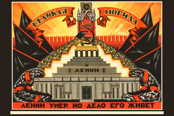 1880. Советский плакат: Великая могила. Ленин умер, но дело его живет.