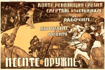 1885. Советский плакат: Несите оружие