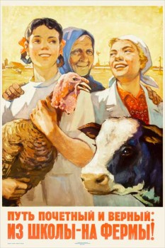 1894. Советский плакат: Путь почетный и верный: из школы - на фермы!