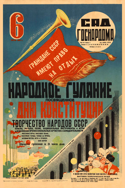204. Советский плакат: Народное гуляние посвященное дню конституции