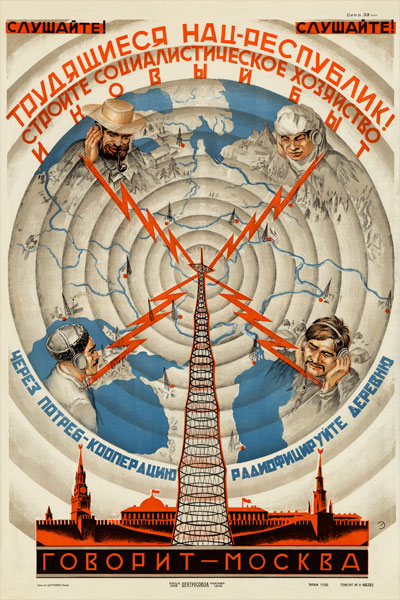 315. Советский плакат: Трудящиеся нац-республик! Стройте социалистическое хозяйство и новый быт.